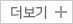 더보기